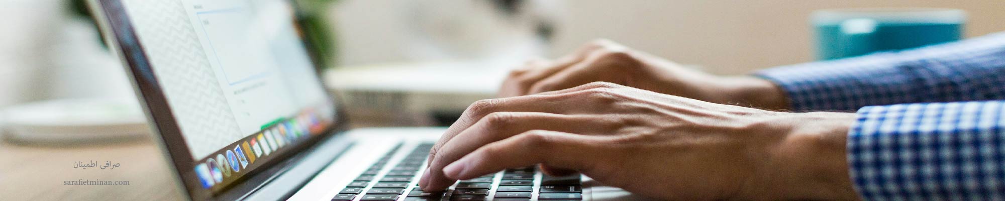 سرافی اطمینان