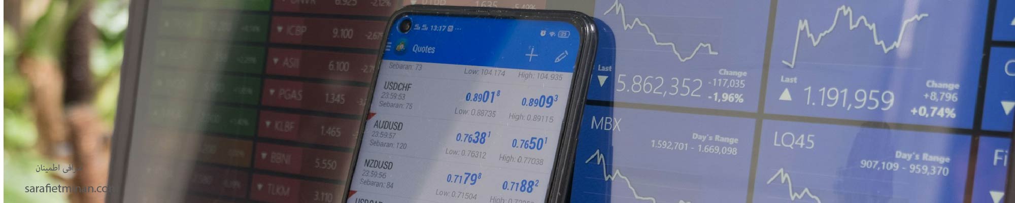 صرافی اطمینان